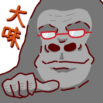 大味