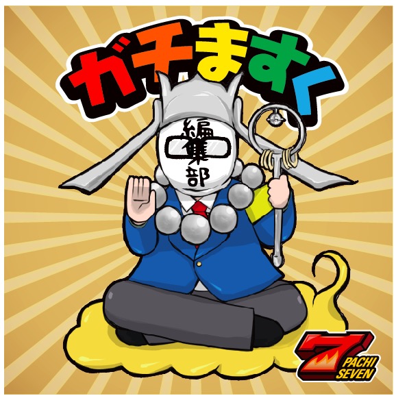 ハニートラップ梅木