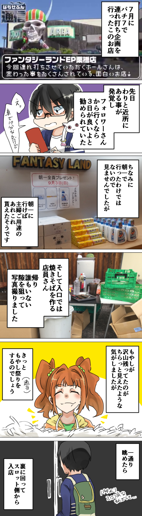 {Photo02}