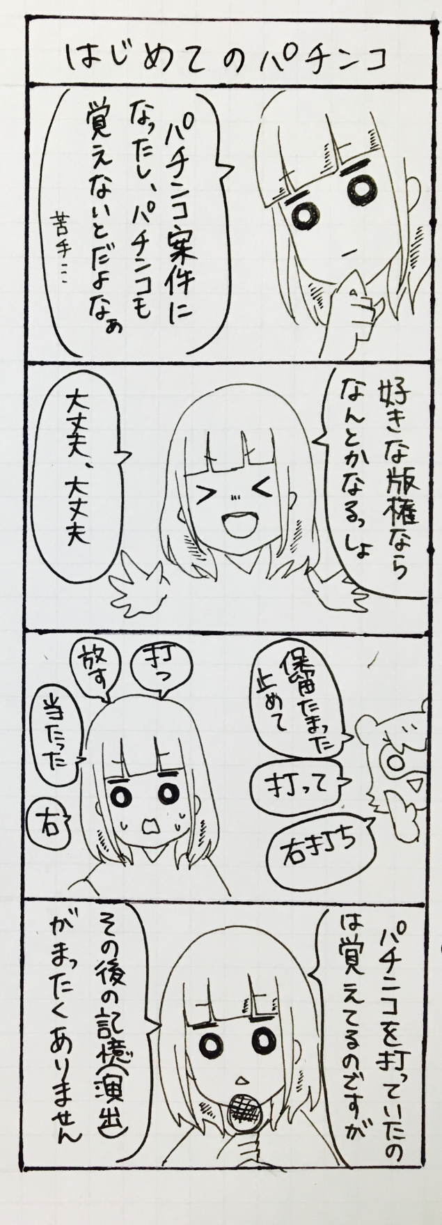 {Photo02}