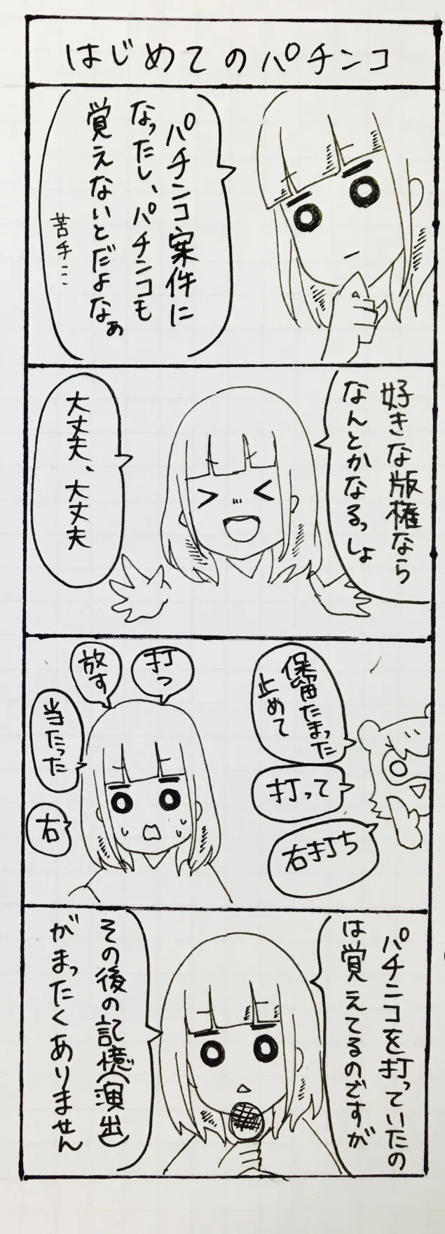 {Photo02}
