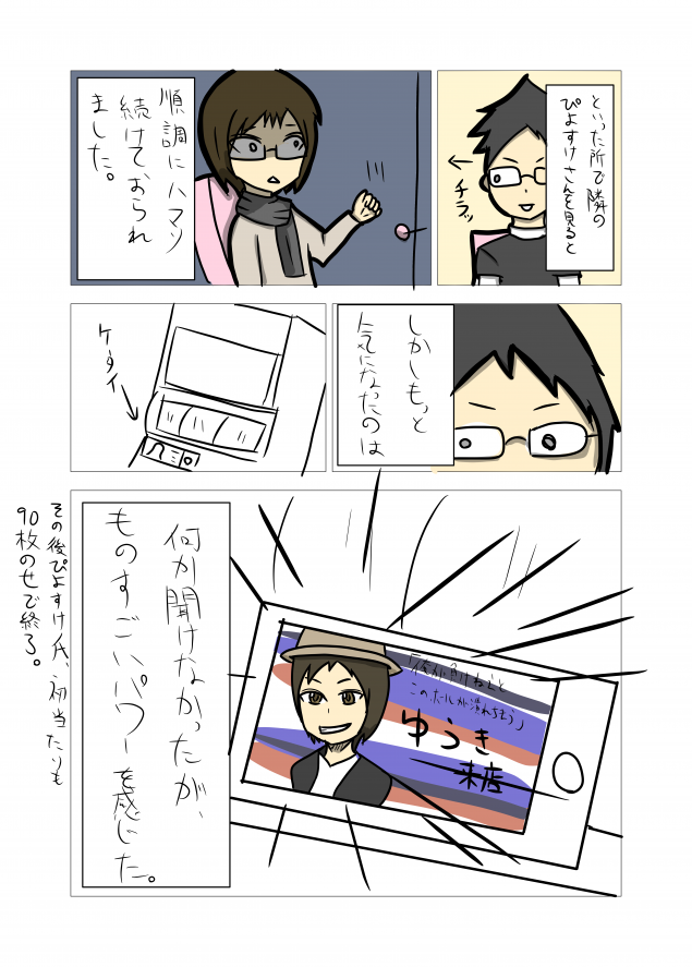 {Photo05}