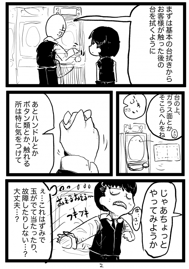 {Photo02}