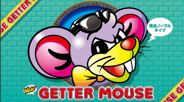 【ノーマル部(仮)】NEW GETTER MOUSE