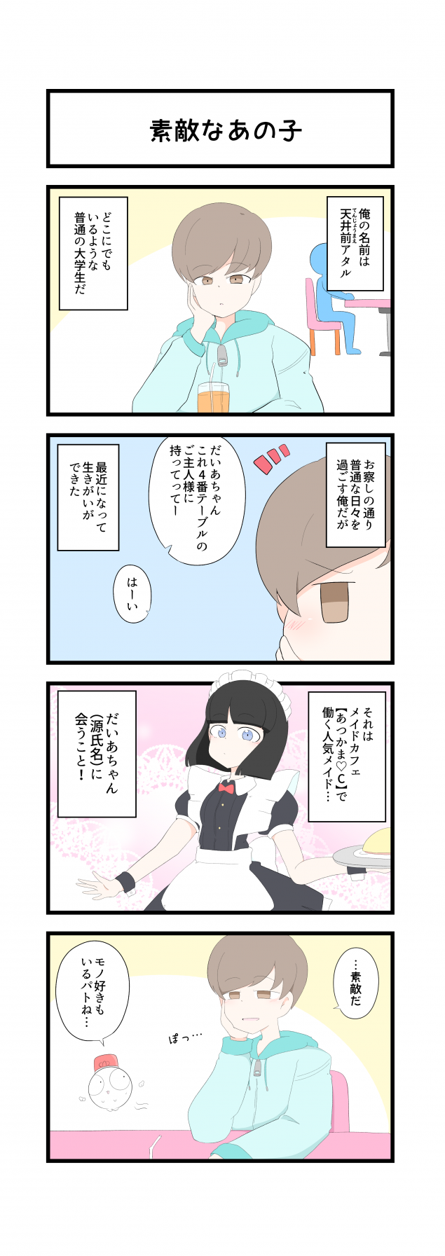 {Photo02}