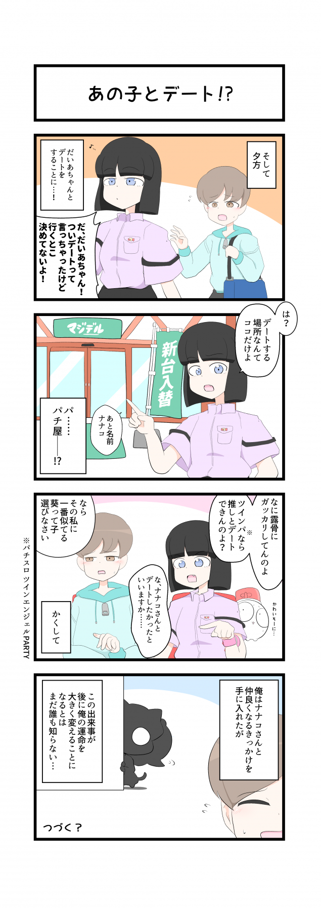 {Photo08}