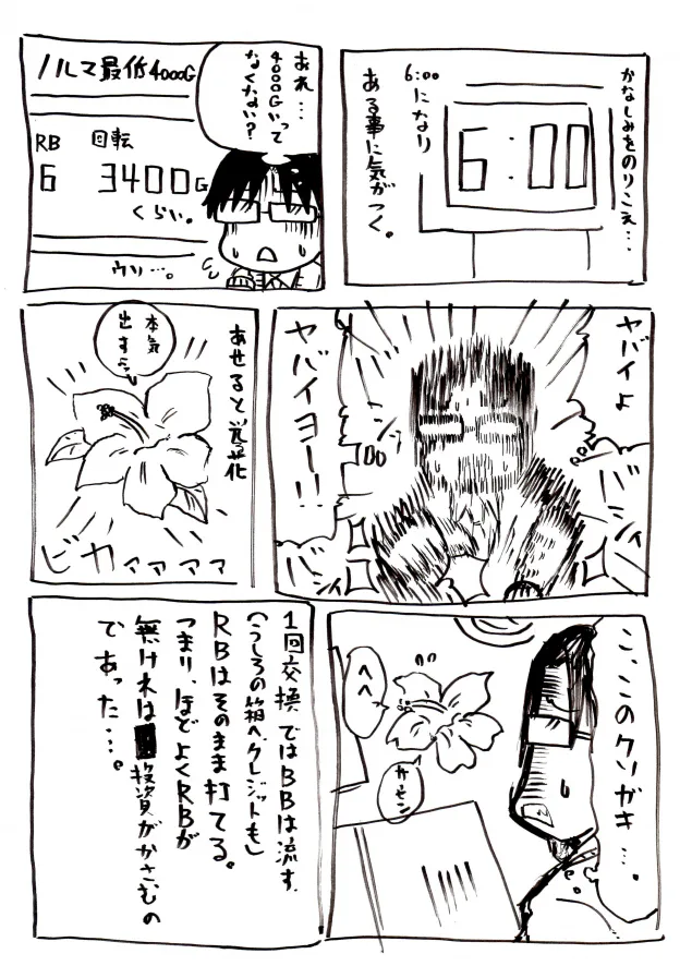 {Photo04}