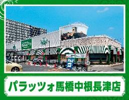 店舗名