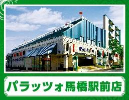 店舗名