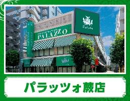 店舗名
