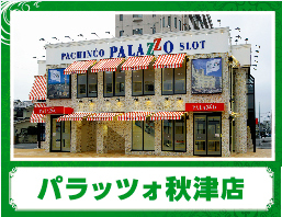 店舗名