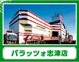 店舗名