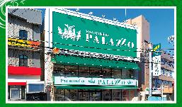 店舗名
