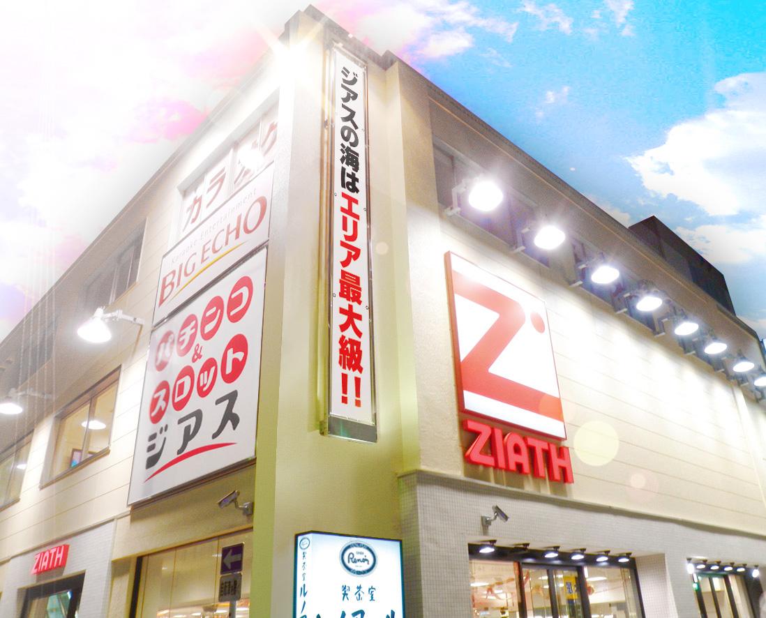 店舗名