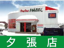 店舗名