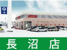 店舗名