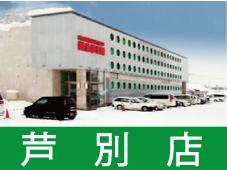 店舗名