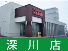 店舗名