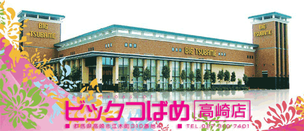 店舗名