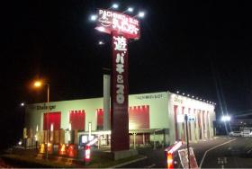 店舗名