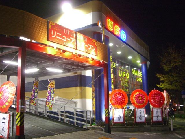 店舗名