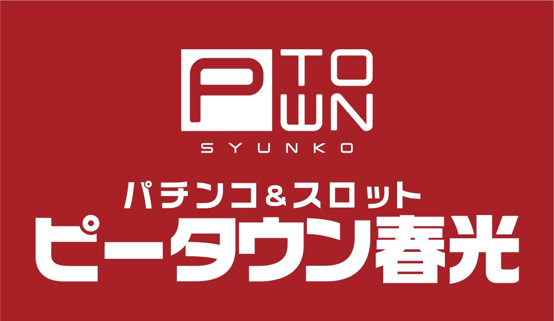店舗名