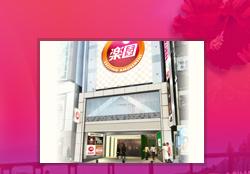 店舗名