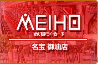 店舗名