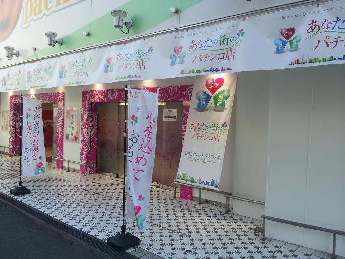 店舗名
