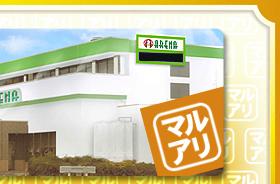 店舗名