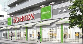 店舗名