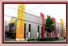 店舗名