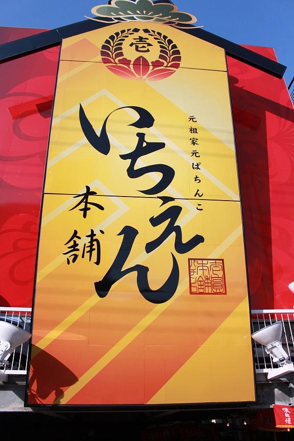 店舗名