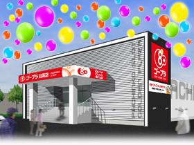 店舗名