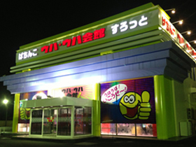 店舗名