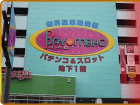 店舗名