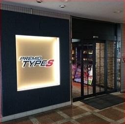 店舗名