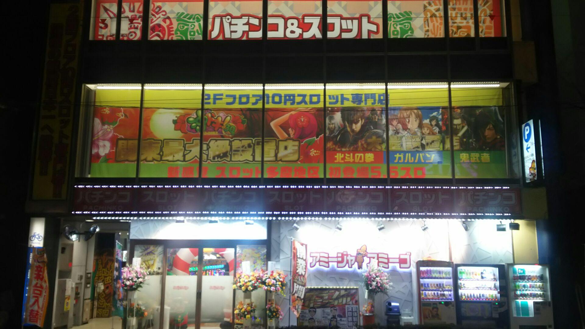 店舗名
