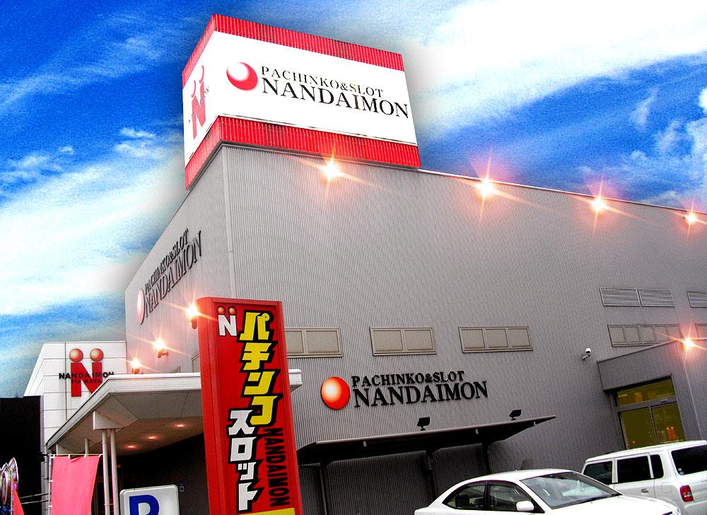 店舗名