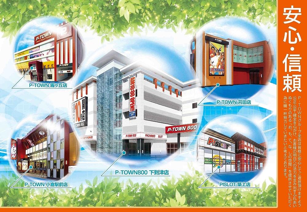 店舗名