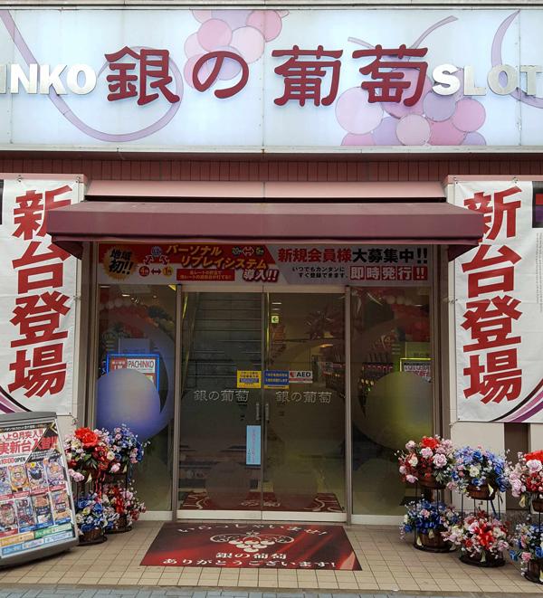 店舗名