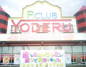 店舗名