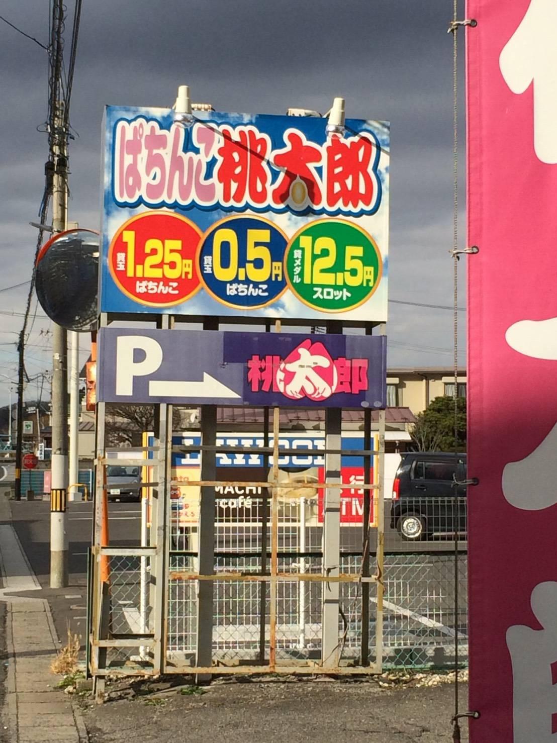 店舗名