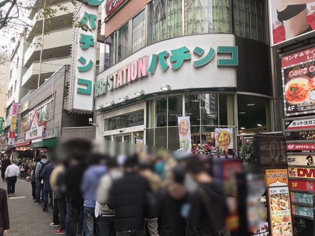 店舗名