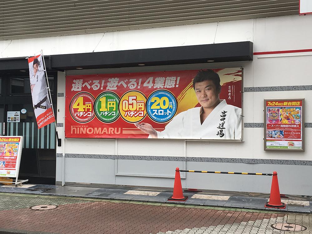 店舗名