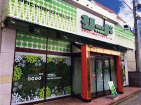 店舗名