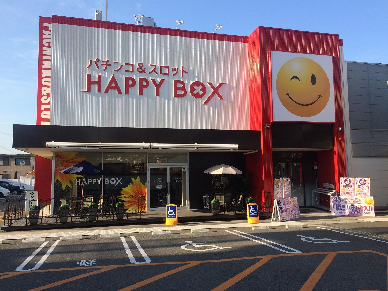店舗名