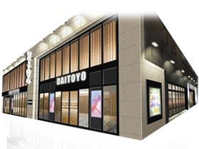 店舗名