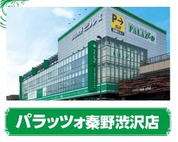 店舗名