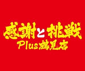 店舗名
